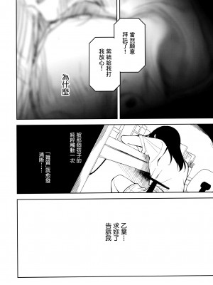 (C104) [ナゴスズ∞&nbsp;&nbsp;(鈴木和)] ピアスホール&nbsp;&nbsp;[Angiris Council漢化组]_52