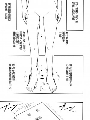 (C104) [ナゴスズ∞&nbsp;&nbsp;(鈴木和)] ピアスホール&nbsp;&nbsp;[Angiris Council漢化组]_49