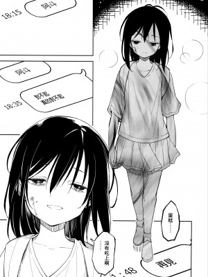 (C104) [ナゴスズ∞&nbsp;&nbsp;(鈴木和)] ピアスホール&nbsp;&nbsp;[Angiris Council漢化组]_45