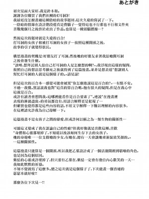 (C104) [ナゴスズ∞&nbsp;&nbsp;(鈴木和)] ピアスホール&nbsp;&nbsp;[Angiris Council漢化组]_66