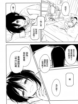 (C104) [ナゴスズ∞&nbsp;&nbsp;(鈴木和)] ピアスホール&nbsp;&nbsp;[Angiris Council漢化组]_50