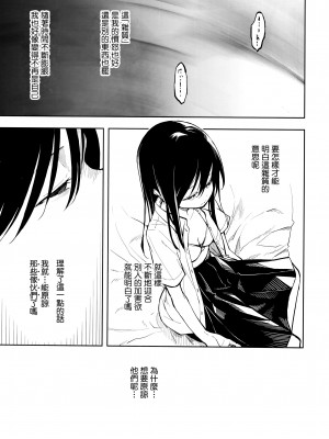 (C104) [ナゴスズ∞&nbsp;&nbsp;(鈴木和)] ピアスホール&nbsp;&nbsp;[Angiris Council漢化组]_33