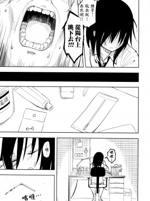 (C104) [ナゴスズ∞&nbsp;&nbsp;(鈴木和)] ピアスホール&nbsp;&nbsp;[Angiris Council漢化组]_17