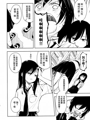 (C104) [ナゴスズ∞&nbsp;&nbsp;(鈴木和)] ピアスホール&nbsp;&nbsp;[Angiris Council漢化组]_26