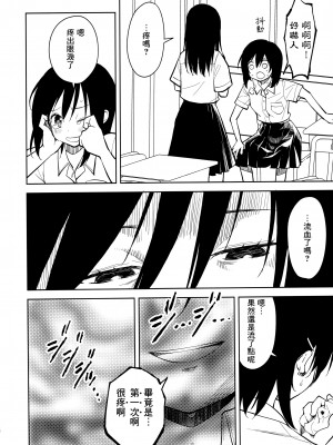 (C104) [ナゴスズ∞&nbsp;&nbsp;(鈴木和)] ピアスホール&nbsp;&nbsp;[Angiris Council漢化组]_58