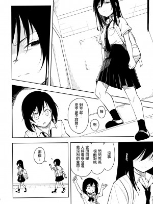 (C104) [ナゴスズ∞&nbsp;&nbsp;(鈴木和)] ピアスホール&nbsp;&nbsp;[Angiris Council漢化组]_22