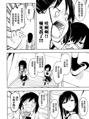 (C104) [ナゴスズ∞&nbsp;&nbsp;(鈴木和)] ピアスホール&nbsp;&nbsp;[Angiris Council漢化组]_20