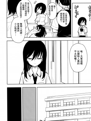 (C104) [ナゴスズ∞&nbsp;&nbsp;(鈴木和)] ピアスホール&nbsp;&nbsp;[Angiris Council漢化组]_12