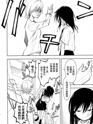 (C104) [ナゴスズ∞&nbsp;&nbsp;(鈴木和)] ピアスホール&nbsp;&nbsp;[Angiris Council漢化组]_16