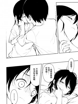 (C104) [ナゴスズ∞&nbsp;&nbsp;(鈴木和)] ピアスホール&nbsp;&nbsp;[Angiris Council漢化组]_40