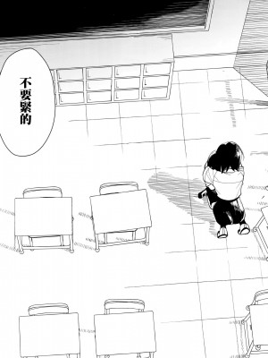 (C104) [ナゴスズ∞&nbsp;&nbsp;(鈴木和)] ピアスホール&nbsp;&nbsp;[Angiris Council漢化组]_65