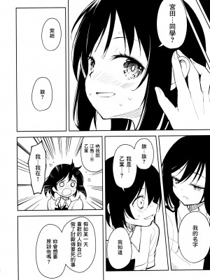 (C104) [ナゴスズ∞&nbsp;&nbsp;(鈴木和)] ピアスホール&nbsp;&nbsp;[Angiris Council漢化组]_46