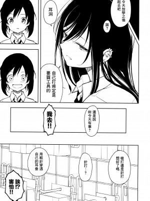 (C104) [ナゴスズ∞&nbsp;&nbsp;(鈴木和)] ピアスホール&nbsp;&nbsp;[Angiris Council漢化组]_27