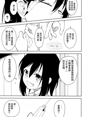 (C104) [ナゴスズ∞&nbsp;&nbsp;(鈴木和)] ピアスホール&nbsp;&nbsp;[Angiris Council漢化组]_55