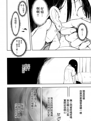 (C104) [ナゴスズ∞&nbsp;&nbsp;(鈴木和)] ピアスホール&nbsp;&nbsp;[Angiris Council漢化组]_32