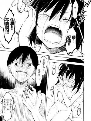 (C104) [ナゴスズ∞&nbsp;&nbsp;(鈴木和)] ピアスホール&nbsp;&nbsp;[Angiris Council漢化组]_43