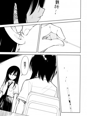 (C104) [ナゴスズ∞&nbsp;&nbsp;(鈴木和)] ピアスホール&nbsp;&nbsp;[Angiris Council漢化组]_57