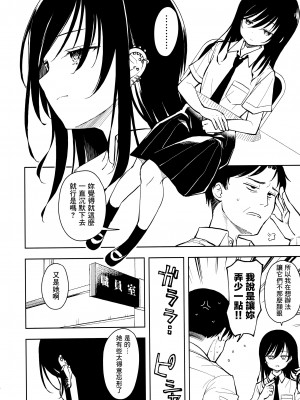 (C104) [ナゴスズ∞&nbsp;&nbsp;(鈴木和)] ピアスホール&nbsp;&nbsp;[Angiris Council漢化组]_04