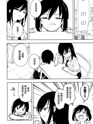 (C104) [ナゴスズ∞&nbsp;&nbsp;(鈴木和)] ピアスホール&nbsp;&nbsp;[Angiris Council漢化组]_10