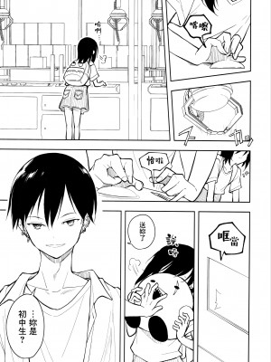 (C104) [ナゴスズ∞&nbsp;&nbsp;(鈴木和)] ピアスホール&nbsp;&nbsp;[Angiris Council漢化组]_37