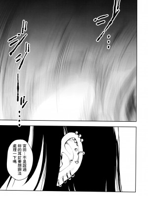 (C104) [ナゴスズ∞&nbsp;&nbsp;(鈴木和)] ピアスホール&nbsp;&nbsp;[Angiris Council漢化组]_03