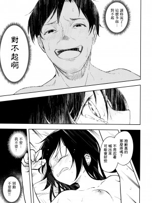 (C104) [ナゴスズ∞&nbsp;&nbsp;(鈴木和)] ピアスホール&nbsp;&nbsp;[Angiris Council漢化组]_31