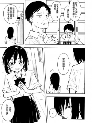 (C104) [ナゴスズ∞&nbsp;&nbsp;(鈴木和)] ピアスホール&nbsp;&nbsp;[Angiris Council漢化组]_05