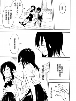 (C104) [ナゴスズ∞&nbsp;&nbsp;(鈴木和)] ピアスホール&nbsp;&nbsp;[Angiris Council漢化组]_35