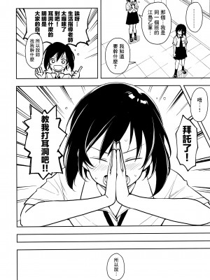 (C104) [ナゴスズ∞&nbsp;&nbsp;(鈴木和)] ピアスホール&nbsp;&nbsp;[Angiris Council漢化组]_06