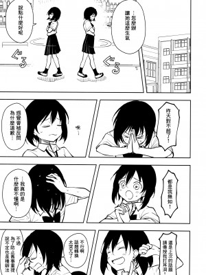 (C104) [ナゴスズ∞&nbsp;&nbsp;(鈴木和)] ピアスホール&nbsp;&nbsp;[Angiris Council漢化组]_25