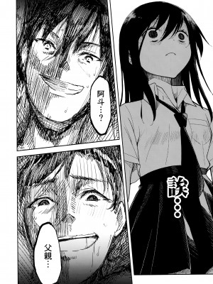 (C104) [ナゴスズ∞&nbsp;&nbsp;(鈴木和)] ピアスホール&nbsp;&nbsp;[Angiris Council漢化组]_61