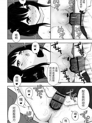[どもども (ども)] お隣さんの子に一万円あげたら色々やらせてくれた4｜隔壁邻居的孩子只要给一万元就可以让我做各种各样的事情 4 [中国翻訳]_19