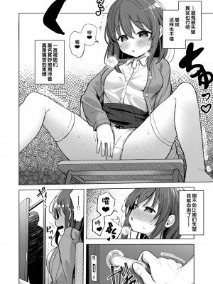 [ぴざぬこ] 汚れたいだけ (コミックゼロス #115)｜只想变得肮脏 [迟远个人汉化] [DL版]_02