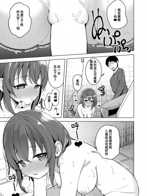 [ぴざぬこ] 汚れたいだけ (コミックゼロス #115)｜只想变得肮脏 [迟远个人汉化] [DL版]_11