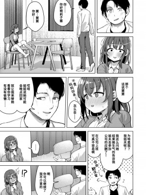 [ぴざぬこ] 汚れたいだけ (コミックゼロス #115)｜只想变得肮脏 [迟远个人汉化] [DL版]_03