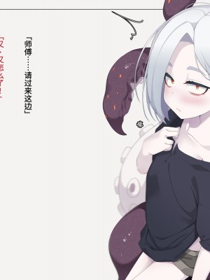 [めーふまどー (拝一樹)] 自分を性的対象として見られてないと思い込んでる薬師のお師匠様｜坚信没有人会把自己当做性对象看待的药师师傅大人 [中国翻訳]_307