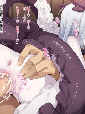 [めーふまどー (拝一樹)] 自分を性的対象として見られてないと思い込んでる薬師のお師匠様｜坚信没有人会把自己当做性对象看待的药师师傅大人 [中国翻訳]_439