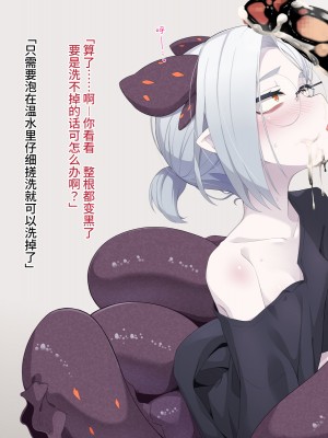 [めーふまどー (拝一樹)] 自分を性的対象として見られてないと思い込んでる薬師のお師匠様｜坚信没有人会把自己当做性对象看待的药师师傅大人 [中国翻訳]_170
