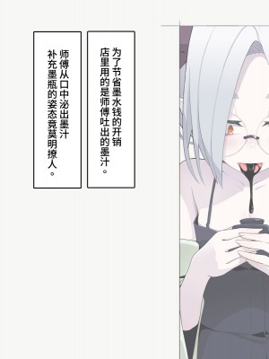 [めーふまどー (拝一樹)] 自分を性的対象として見られてないと思い込んでる薬師のお師匠様｜坚信没有人会把自己当做性对象看待的药师师傅大人 [中国翻訳]_008