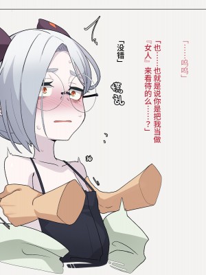 [めーふまどー (拝一樹)] 自分を性的対象として見られてないと思い込んでる薬師のお師匠様｜坚信没有人会把自己当做性对象看待的药师师傅大人 [中国翻訳]_063