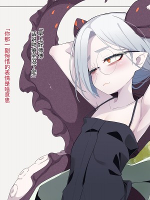 [めーふまどー (拝一樹)] 自分を性的対象として見られてないと思い込んでる薬師のお師匠様｜坚信没有人会把自己当做性对象看待的药师师傅大人 [中国翻訳]_106