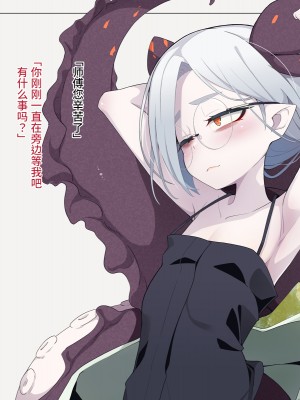 [めーふまどー (拝一樹)] 自分を性的対象として見られてないと思い込んでる薬師のお師匠様｜坚信没有人会把自己当做性对象看待的药师师傅大人 [中国翻訳]_006