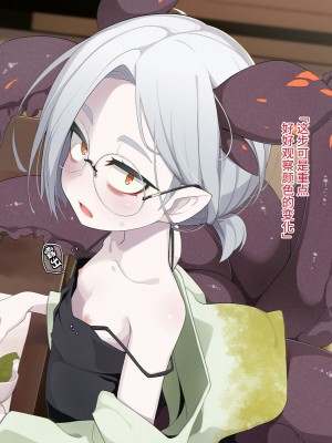 [めーふまどー (拝一樹)] 自分を性的対象として見られてないと思い込んでる薬師のお師匠様｜坚信没有人会把自己当做性对象看待的药师师傅大人 [中国翻訳]_020