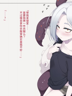 [めーふまどー (拝一樹)] 自分を性的対象として見られてないと思い込んでる薬師のお師匠様｜坚信没有人会把自己当做性对象看待的药师师傅大人 [中国翻訳]_308