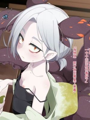 [めーふまどー (拝一樹)] 自分を性的対象として見られてないと思い込んでる薬師のお師匠様｜坚信没有人会把自己当做性对象看待的药师师傅大人 [中国翻訳]_243