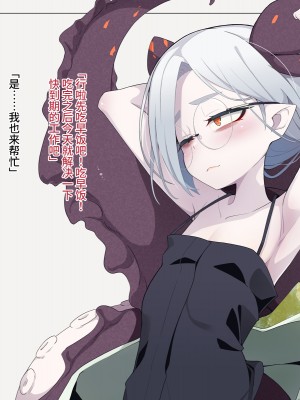 [めーふまどー (拝一樹)] 自分を性的対象として見られてないと思い込んでる薬師のお師匠様｜坚信没有人会把自己当做性对象看待的药师师傅大人 [中国翻訳]_108