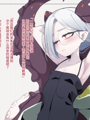 [めーふまどー (拝一樹)] 自分を性的対象として見られてないと思い込んでる薬師のお師匠様｜坚信没有人会把自己当做性对象看待的药师师傅大人 [中国翻訳]_107