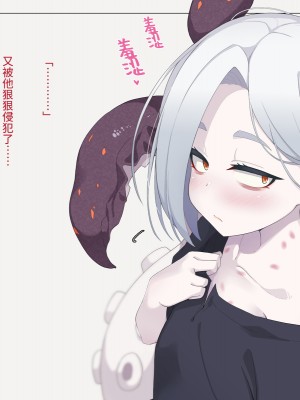 [めーふまどー (拝一樹)] 自分を性的対象として見られてないと思い込んでる薬師のお師匠様｜坚信没有人会把自己当做性对象看待的药师师傅大人 [中国翻訳]_413