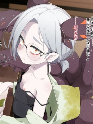 [めーふまどー (拝一樹)] 自分を性的対象として見られてないと思い込んでる薬師のお師匠様｜坚信没有人会把自己当做性对象看待的药师师傅大人 [中国翻訳]_022