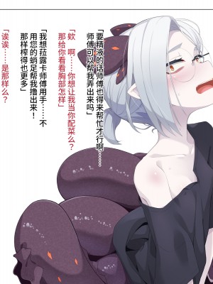 [めーふまどー (拝一樹)] 自分を性的対象として見られてないと思い込んでる薬師のお師匠様｜坚信没有人会把自己当做性对象看待的药师师傅大人 [中国翻訳]_154